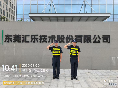 熱烈慶祝我司與東莞匯樂技術股份有限公司合作成功